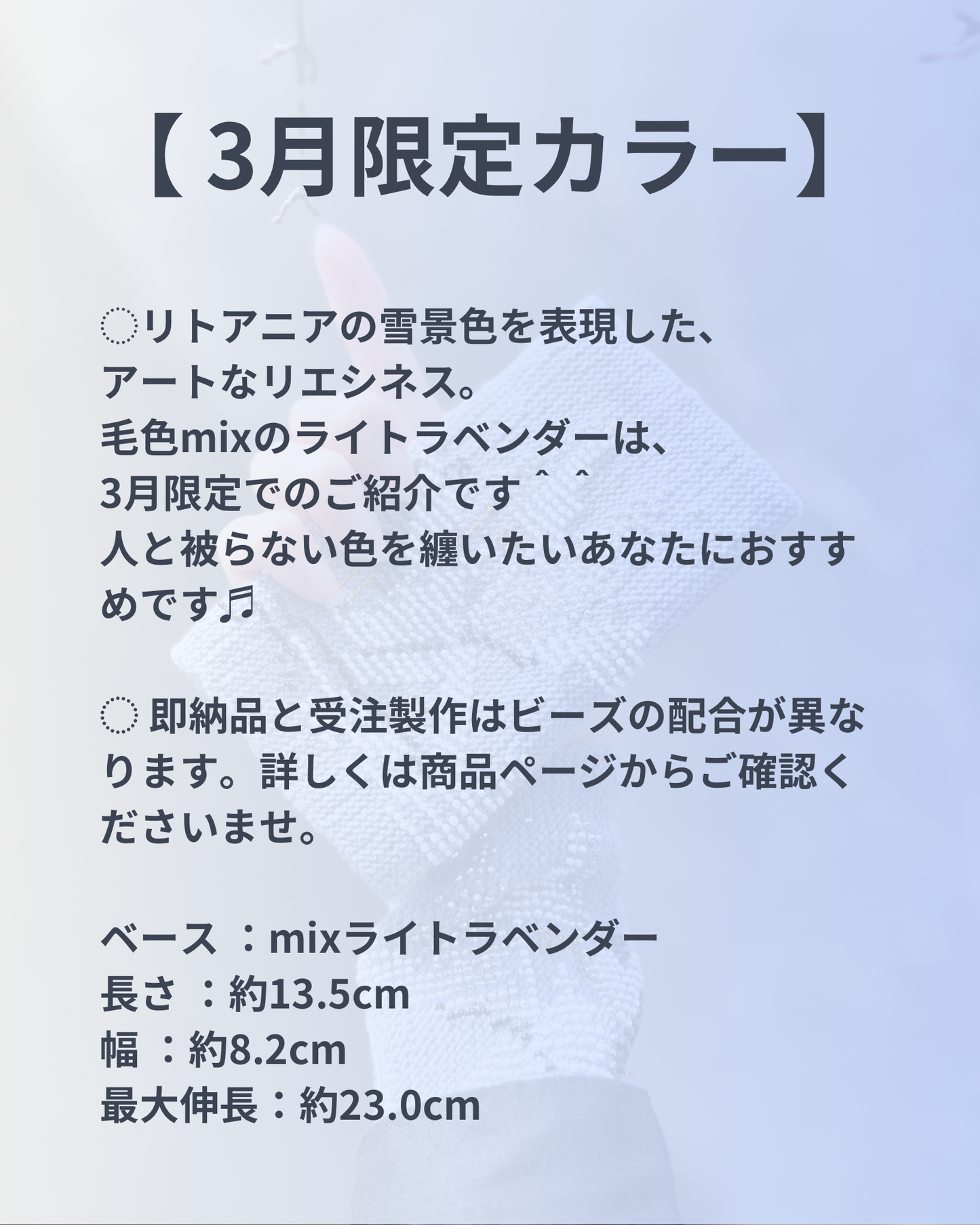 【クリスタル|受注制作】雪降るリトアニア、おうちのリエシネス。ブルーやホワイトがmixされたようなライトラベンダーカラー