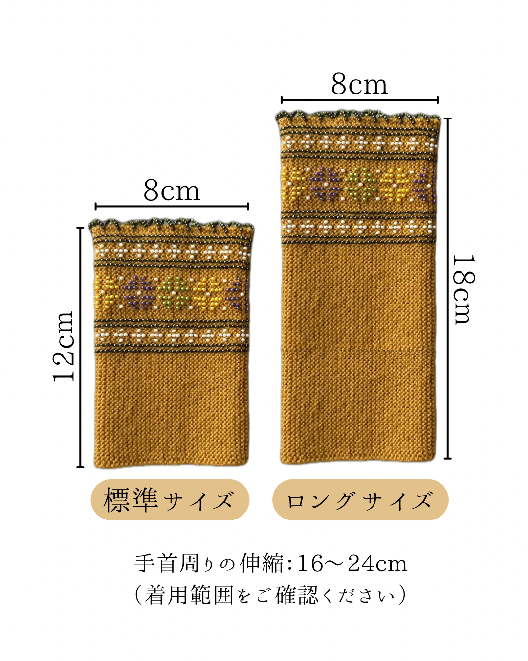 1119【受注販売】ルミナフォーチュナ｜マスタード｜手編みリストウォーマー