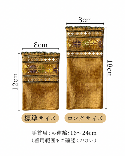 1119【受注販売】ルミナフォーチュナ｜マスタード｜手編みリストウォーマー