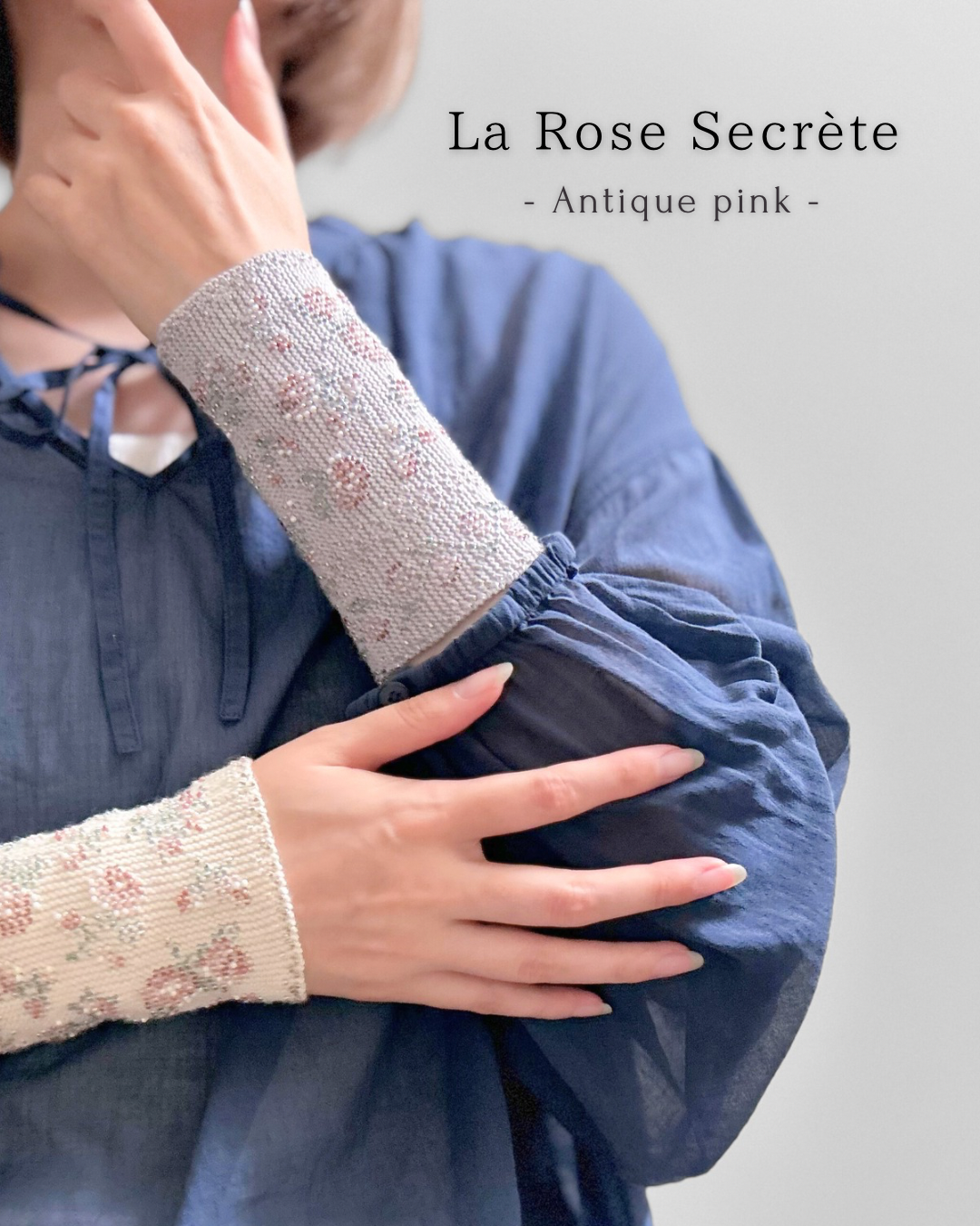 【ロング・ワイド・指穴あり】La Rose Secrète｜ウォームグレー｜手編みリストウォーマー