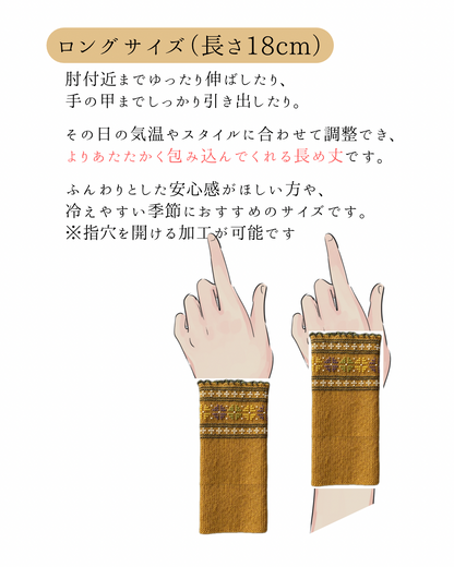 1119【受注販売】ルミナフォーチュナ｜マスタード｜手編みリストウォーマー