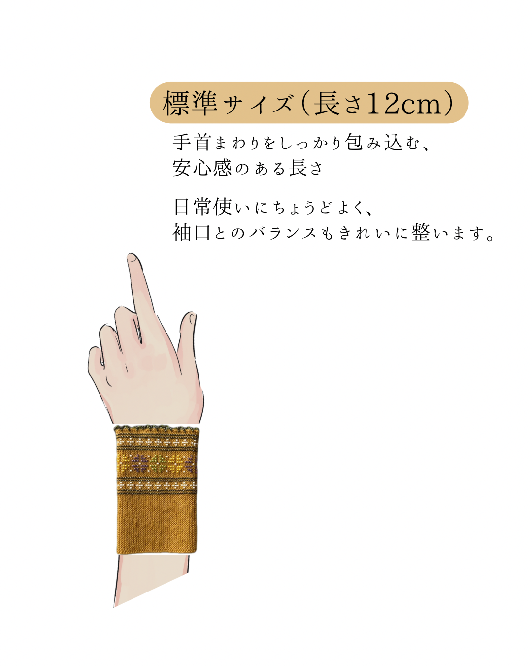 1119【受注販売】ルミナフォーチュナ｜マスタード｜手編みリストウォーマー