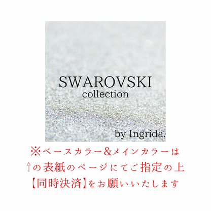 ◎ スワロ1《伝統的な文様1》Ingrida.12月受注製作